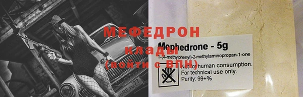 мефедрон VHQ Богданович